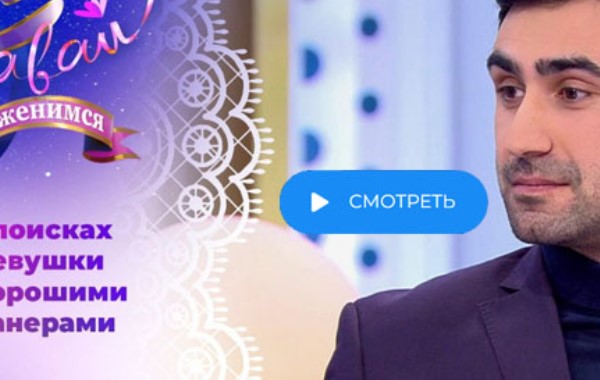 Большая игра Тв-шоу
