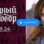 Модный приговор 30.06.2025