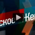 Мужское Женское 30.06.2025