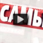 10 самых... 24.07.2025