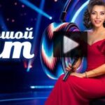 Большой хит 2 выпуск 19.07.2025