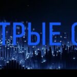 Вечер с Владимиром Соловьевым 28.07.2025