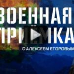 Военная приемка 27.07.2025