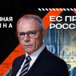 Военная тайна — Европа против России (27.07.2025)