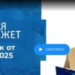 Время покажет 18.07.2025