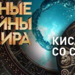 Главные тайны мира 19.07.2025