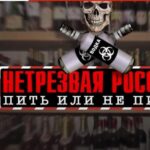 Документальный спецпроект (24.07.2025)