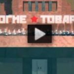 Дорогие товарищи 27.07.2025