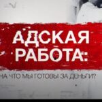 Засекреченные списки (24.07.2025)