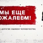 Засекреченные списки 25.07.2025