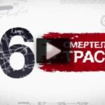 Засекреченные списки 26.07.2025