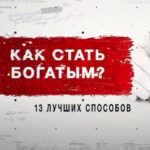 Засекреченные списки 27.07.2025