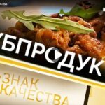 Знак качества 28.07.2025