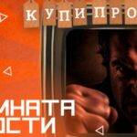 Купи-продай 29.07.2025