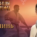 Легенды и мифы 26.07.2025