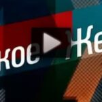 Мужское Женское 07.07.2025