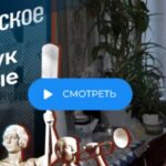 Мужское Женское 10.07.2025