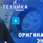 Наука и техника 20.07.2025