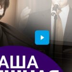 Наша смешная жизнь 06.07.2025