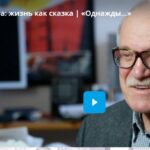 Однажды 20.07.2025