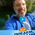 Поедем поедим 19.07.2025