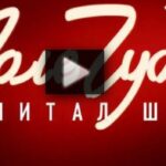 Поле чудес 18.07.2025