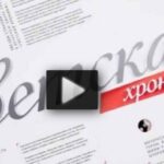 Светская хроника 18.07.2025