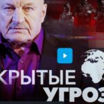 Скрытые угрозы 07.07.2025