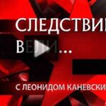 Следствие вели 06.07.2025