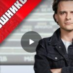 Слушать, думать, знать. Алексей Гудошников 28.07.2025