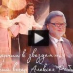 Творческий вечер Алексея Рыбникова 19.07.2025