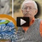 Три кита Василия Ливанова К 90-летию народного артиста 19.07.2025