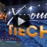 Хорошие песни 18.07.2025