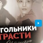 Актёрские драмы 14.08.2025
