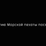 Военная приемка 24.08.2025