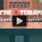 Дорогие товарищи 24.08.2025