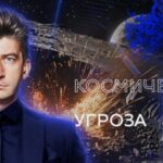 Наука и техника 24.08.2025