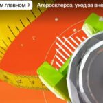 О самом главном 31.08.2025