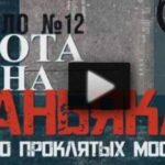Охота на маньяка 03.08.2025
