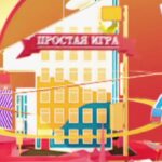 Сто к одному Эфир от 31.08.2025