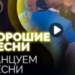 Хорошие песни 16.08.2025