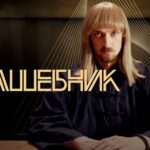 сериал Волшебник все серии подряд
