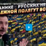 Rogandar NEWs - Зеленский в ярости - остановить Россию невозможно! Запад решил сгубить всё население Украины (16 Января 2026)