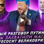 Артемий Лебедев - Секретный разговор Путина и Буша. Овцы захватили магазин. Маск и Великобритания (16 Января 2026)