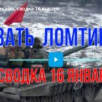 Михаил Онуфриенко - Резать ломтиками (16 Января 2026)