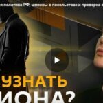 Стас. Ай, как просто - Шпионы в посольствах, проверка велокурьеров и штрафы за "ватрушки" (16 Января 2026)