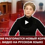 ТВ Центр. Новости - Коррупция на Украине. Проблемы на фронте Украины. Протесты в Иране (16 Января 2026)