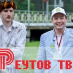 телепередача Реутов ТВ все выпуски подряд